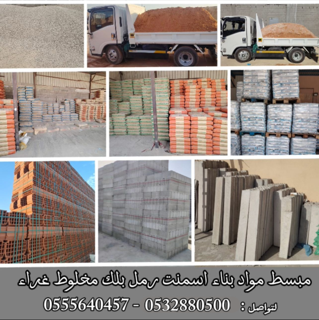عمار للبناء